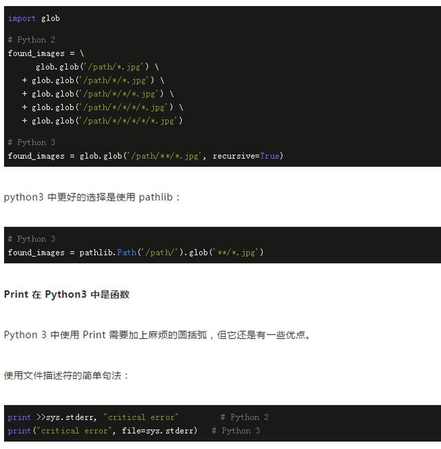 Python2.7很快就是过去式了!还在用2.7的程序员,准备一份3指南