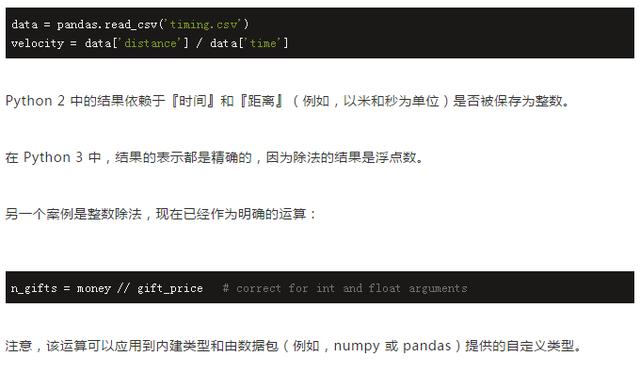 Python2.7很快就是过去式了!还在用2.7的程序员,准备一份3指南