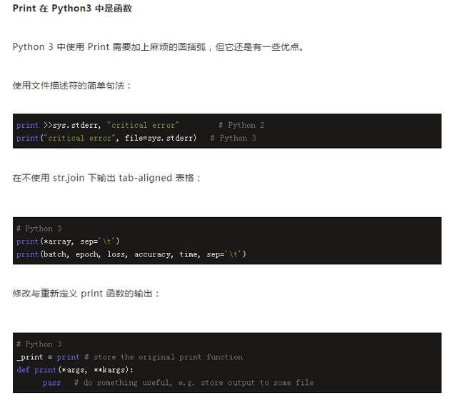 Python2.7很快就是过去式了!还在用2.7的程序员,准备一份3指南