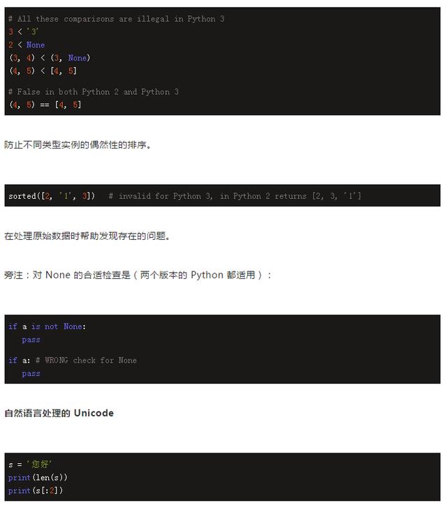 Python2.7很快就是过去式了!还在用2.7的程序员,准备一份3指南