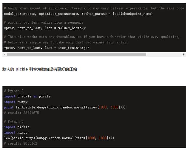 Python2.7很快就是过去式了!还在用2.7的程序员,准备一份3指南
