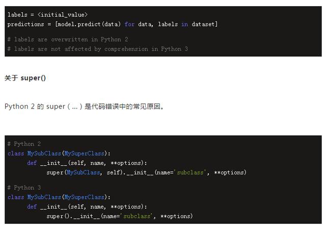 Python2.7很快就是过去式了!还在用2.7的程序员,准备一份3指南