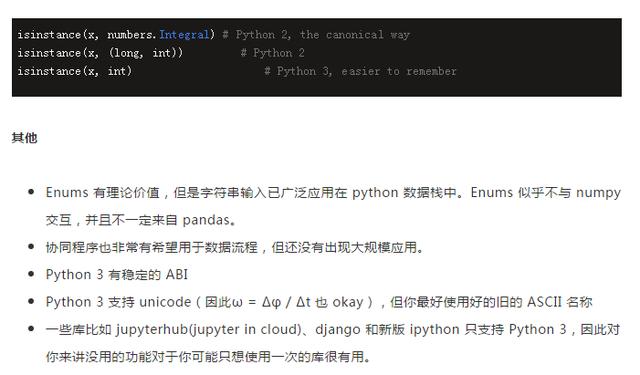 Python2.7很快就是过去式了!还在用2.7的程序员,准备一份3指南