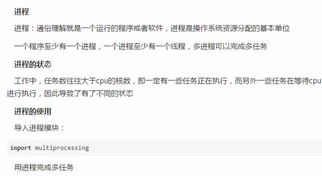 史上最全面的Python网络编程——进程,协程 IP、UDP教程合集!