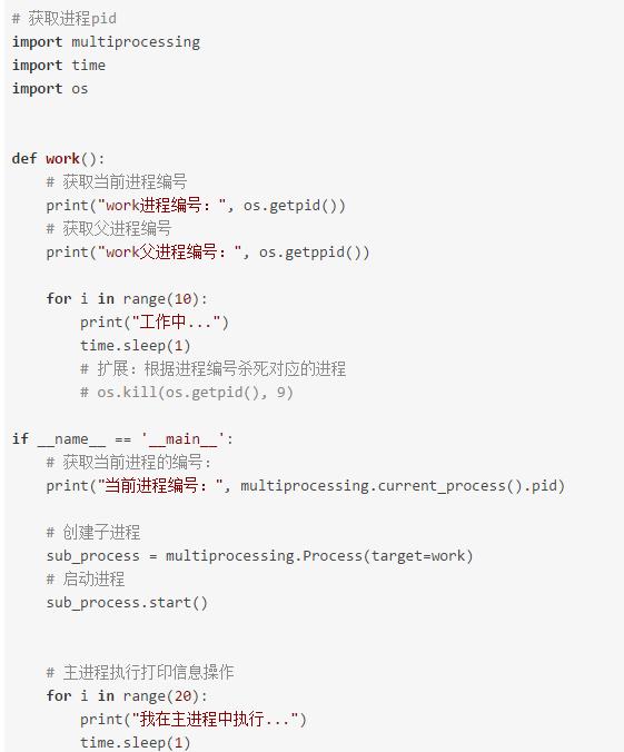 史上最全面的Python网络编程——进程,协程 IP、UDP教程合集!