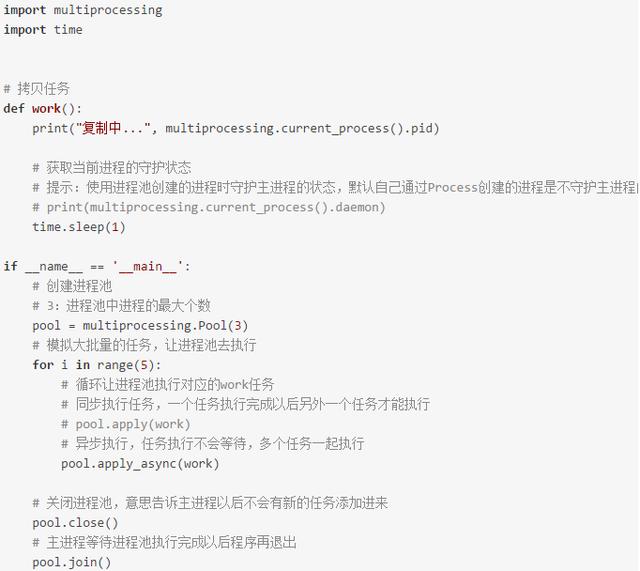 史上最全面的Python网络编程——进程,协程 IP、UDP教程合集!
