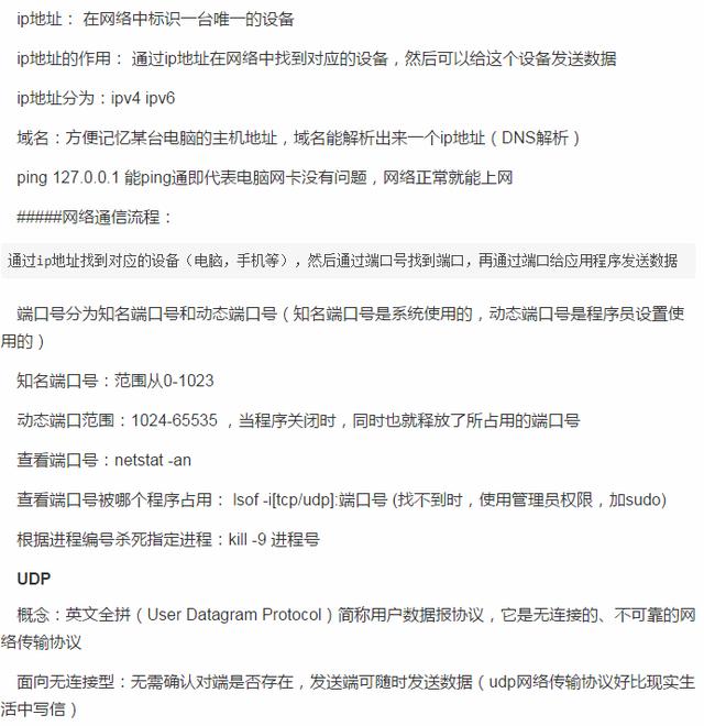 史上最全面的Python网络编程——进程,协程 IP、UDP教程合集!