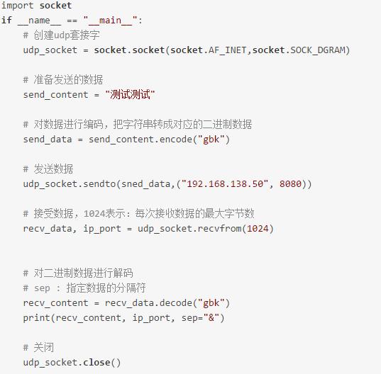史上最全面的Python网络编程——进程,协程 IP、UDP教程合集!