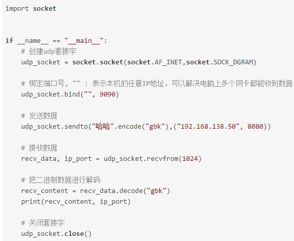 史上最全面的Python网络编程——进程,协程 IP、UDP教程合集!