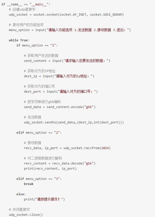 史上最全面的Python网络编程——进程,协程 IP、UDP教程合集!