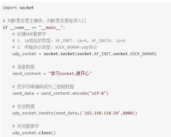 史上最全面的Python网络编程——进程,协程 IP、UDP教程合集!