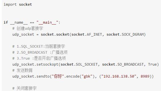 史上最全面的Python网络编程——进程,协程 IP、UDP教程合集!