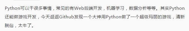 大四学长教你利用Python写一款超级玛丽!零基础也会!超级装逼!