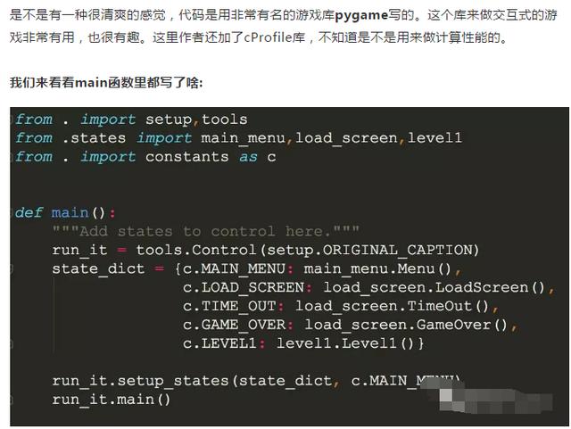 大四学长教你利用Python写一款超级玛丽!零基础也会!超级装逼!