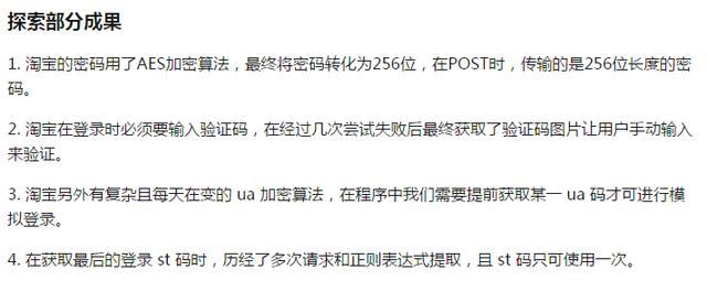 马云爸爸的淘宝很难搞定?看我大Python搞定他!所有订单都是我的