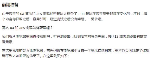 马云爸爸的淘宝很难搞定?看我大Python搞定他!所有订单都是我的