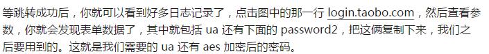 马云爸爸的淘宝很难搞定?看我大Python搞定他!所有订单都是我的