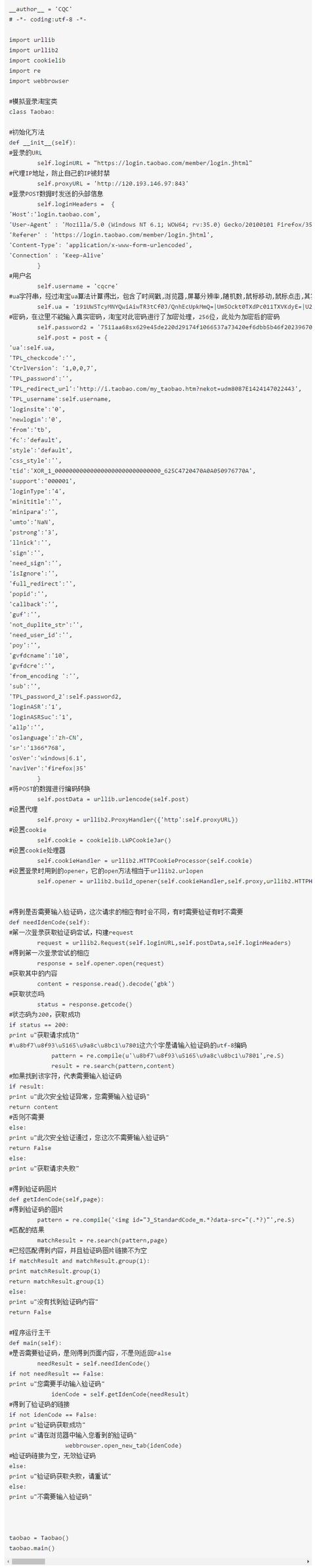 马云爸爸的淘宝很难搞定?看我大Python搞定他!所有订单都是我的