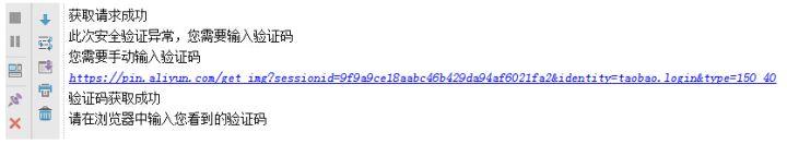 马云爸爸的淘宝很难搞定?看我大Python搞定他!所有订单都是我的
