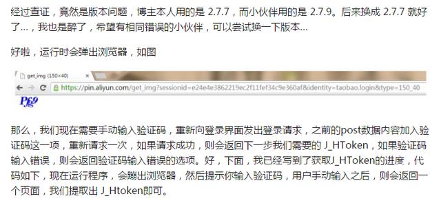 马云爸爸的淘宝很难搞定?看我大Python搞定他!所有订单都是我的