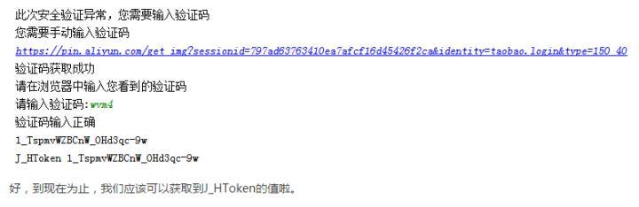 马云爸爸的淘宝很难搞定?看我大Python搞定他!所有订单都是我的