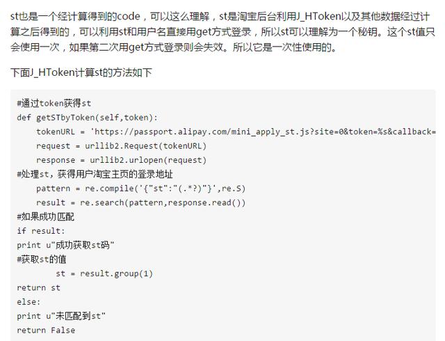 马云爸爸的淘宝很难搞定?看我大Python搞定他!所有订单都是我的