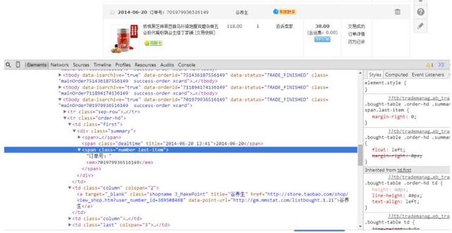 马云爸爸的淘宝很难搞定?看我大Python搞定他!所有订单都是我的