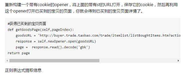 马云爸爸的淘宝很难搞定?看我大Python搞定他!所有订单都是我的