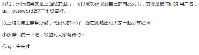 马云爸爸的淘宝很难搞定?看我大Python搞定他!所有订单都是我的