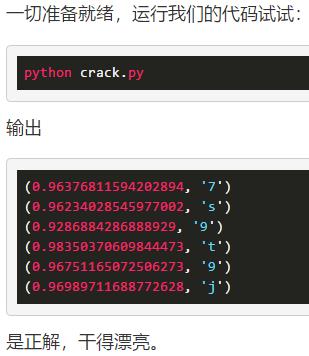 遇到验证码束手无策?简单分析其原理,Python破解验证码!