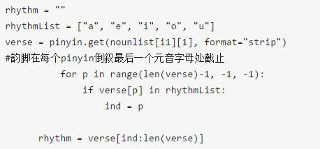 同事利用Python打造了一款唐诗生成器!老板对他刮目相看,加薪!