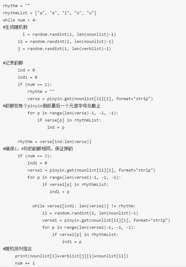 同事利用Python打造了一款唐诗生成器!老板对他刮目相看,加薪!