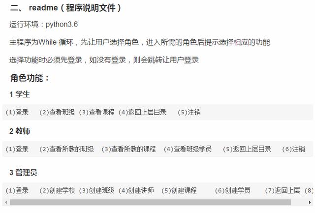 给班上同学演示了一遍用Python选课,结果都要我给他们选课了!