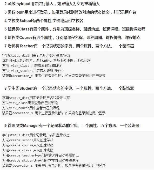 给班上同学演示了一遍用Python选课,结果都要我给他们选课了!