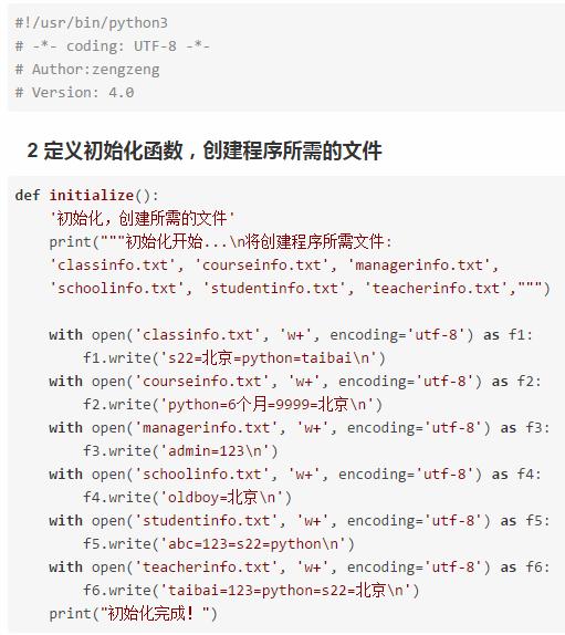 给班上同学演示了一遍用Python选课,结果都要我给他们选课了!