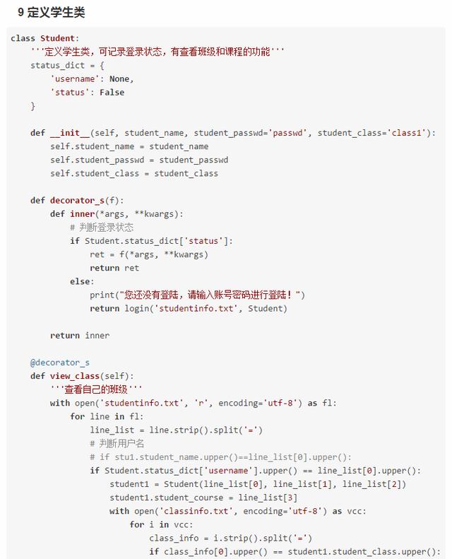 给班上同学演示了一遍用Python选课,结果都要我给他们选课了!