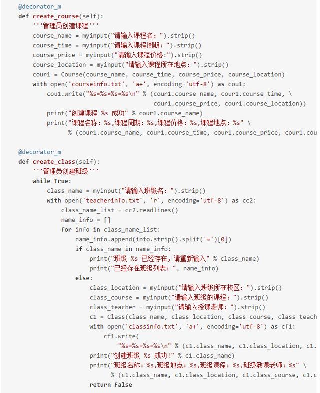 给班上同学演示了一遍用Python选课,结果都要我给他们选课了!