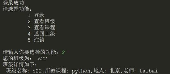 给班上同学演示了一遍用Python选课,结果都要我给他们选课了!