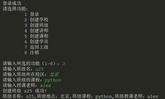 给班上同学演示了一遍用Python选课,结果都要我给他们选课了!