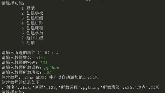 给班上同学演示了一遍用Python选课,结果都要我给他们选课了!