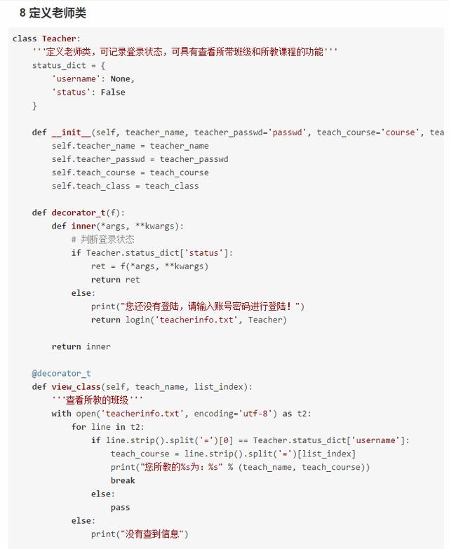 给班上同学演示了一遍用Python选课,结果都要我给他们选课了!
