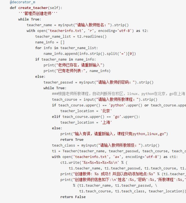 给班上同学演示了一遍用Python选课,结果都要我给他们选课了!