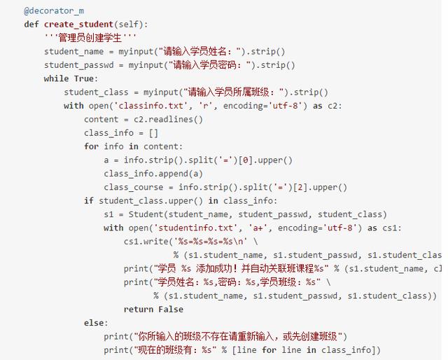 给班上同学演示了一遍用Python选课,结果都要我给他们选课了!