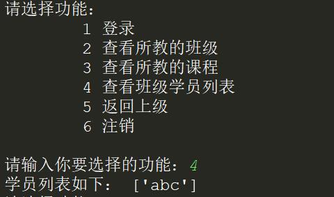给班上同学演示了一遍用Python选课,结果都要我给他们选课了!