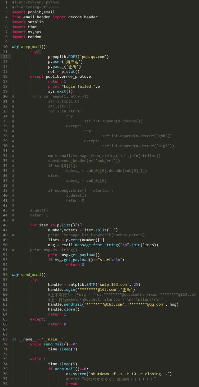 Python智能程序,微信遥控电脑,无需任何其它硬件!