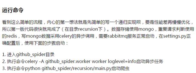 利用Python把github上非常实用的数据全部抓取下来!留给自己备用