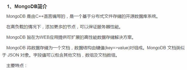 MongoDB 是由C++编写的?那么为何会在Python领域中风生水起呢?