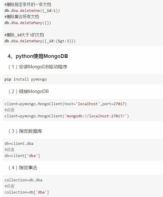 MongoDB 是由C++编写的?那么为何会在Python领域中风生水起呢?