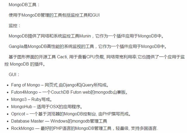 MongoDB 是由C++编写的?那么为何会在Python领域中风生水起呢?