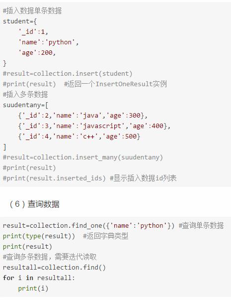 MongoDB 是由C++编写的?那么为何会在Python领域中风生水起呢?